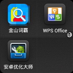 果壳Geak Watch智能手表试用（图）3