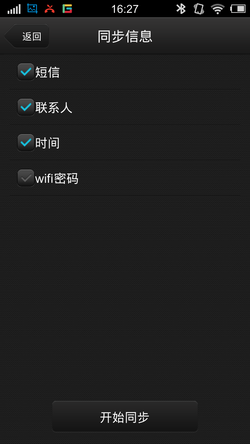 果壳Geak Watch智能手表试用（图）1