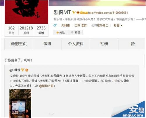 华为荣耀八核新机价格曝光 售价不足1499元 _