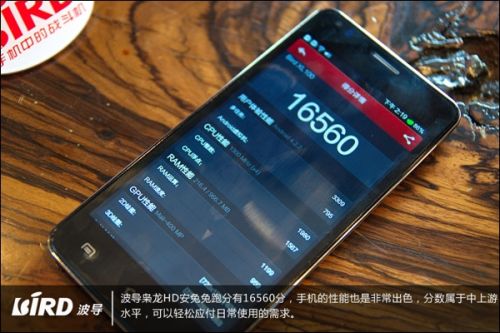 手机中的战斗机 波导枭龙HD现场评测 3