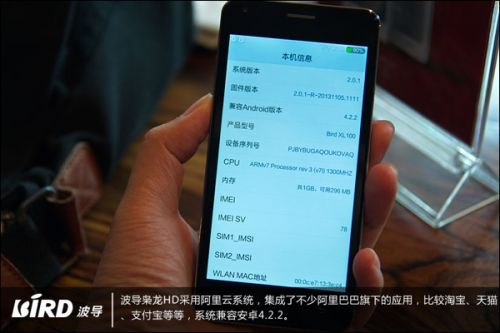 手机中的战斗机 波导枭龙HD现场评测 0