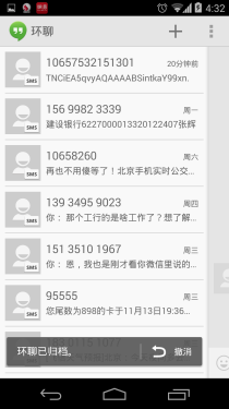 家底儿都留给"儿子"Nexus 5详细评测 9