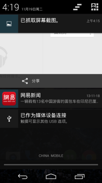 家底儿都留给"儿子"Nexus 5详细评测 5