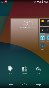 家底儿都留给"儿子"Nexus 5详细评测 4
