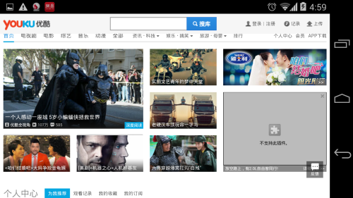 家底儿都留给"儿子"Nexus 5详细评测 9