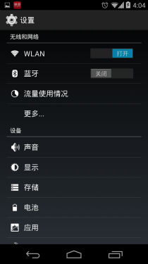 家底儿都留给"儿子"Nexus 5详细评测 15