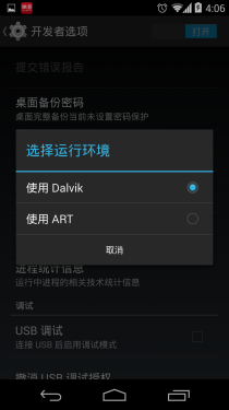 家底儿都留给"儿子"Nexus 5详细评测 18