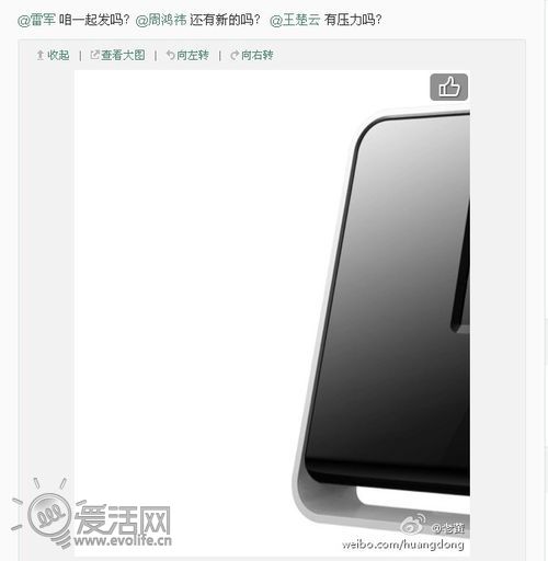 果壳路由器邀战小米 密谋第三次智能战争?