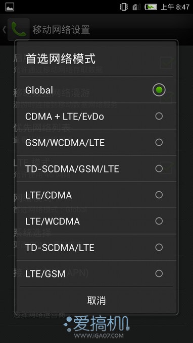 全网通杀 nubia Z5S LTE上手体验 20