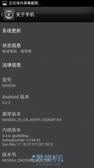 全网通杀 nubia Z5S LTE上手体验 19