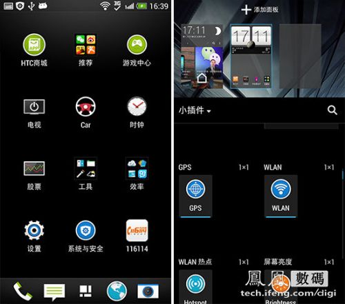 HTC Butterfly s评测:One系列另类诠释3 HTC Butterfly s评测:One系列另类诠释3
