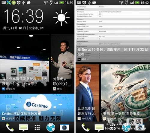 HTC Butterfly s评测:One系列另类诠释1 HTC Butterfly s评测:One系列另类诠释1