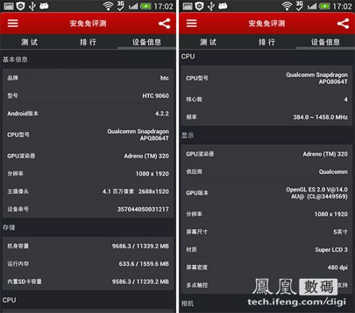 HTC Butterfly s评测:One系列另类诠释1 HTC Butterfly s评测:One系列另类诠释1