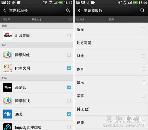 HTC Butterfly s评测:One系列另类诠释2 HTC Butterfly s评测:One系列另类诠释2