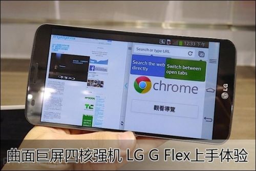 6寸曲面屏幕四核机 LG G Flex体验评测0