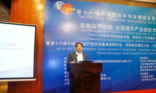 华虹宏力首次精彩亮相IC China 2013