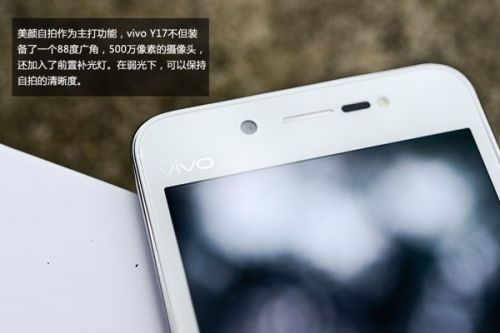 Hi-Fi级音质+前置闪光灯 Vivo Y17图赏0