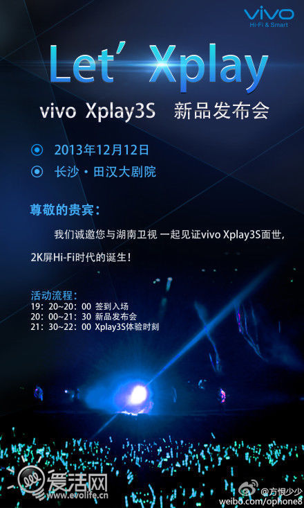 vivo Xplay 3S或于12月12日揭晓 品质测试视频泄露 0