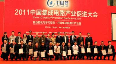 2011中国集成电路产业促进大会在济南召开1