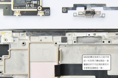 深拆MX3：不曾深究的细节设计（主板篇）0