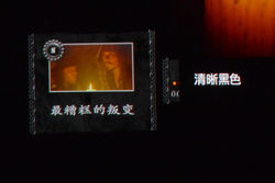 想说爱你不容易 体验索尼HMZ-T3W头戴显示器4
