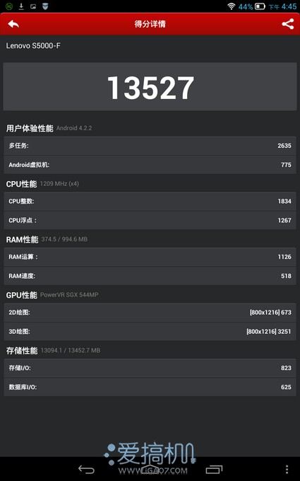 手机型平板 联想S5000体验评测 34