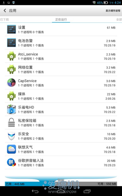 手机型平板 联想S5000体验评测 27