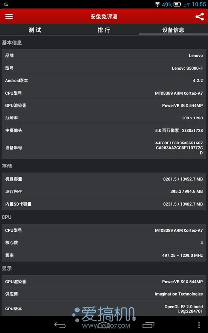 手机型平板 联想S5000体验评测 33