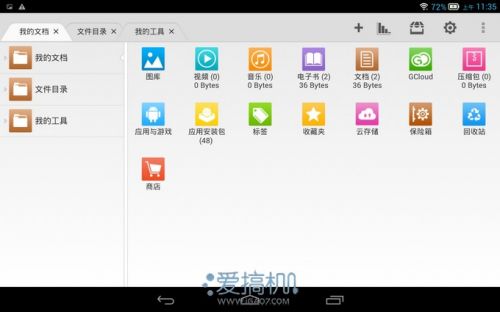 手机型平板 联想S5000体验评测 32