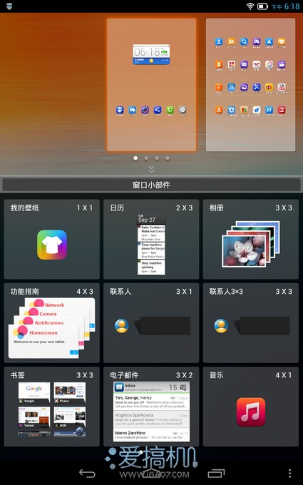 手机型平板 联想S5000体验评测 19