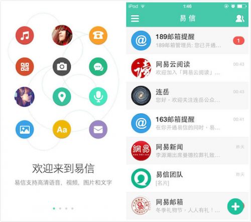 易信营销_易信安全吗_易信电脑版