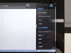 Win8平板的典范  夏普2560分辨率Mebius Pad上手玩（图）9
