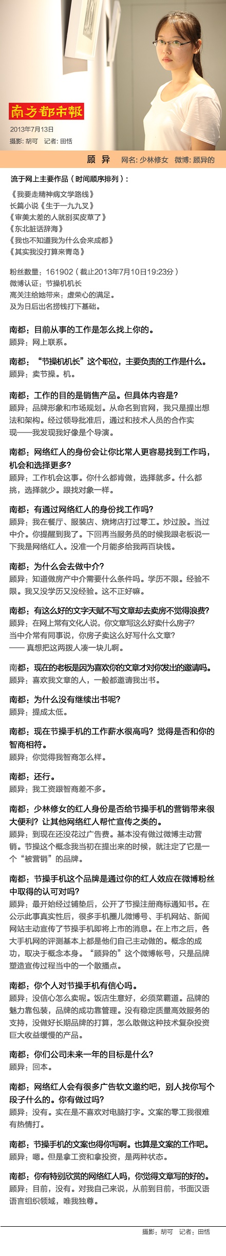 节操手机产品说明书_产品说明翻译_节操手机产品说明书