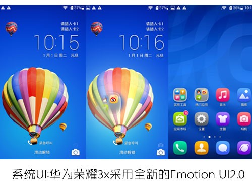 华为荣耀3X与小米3对比评测0