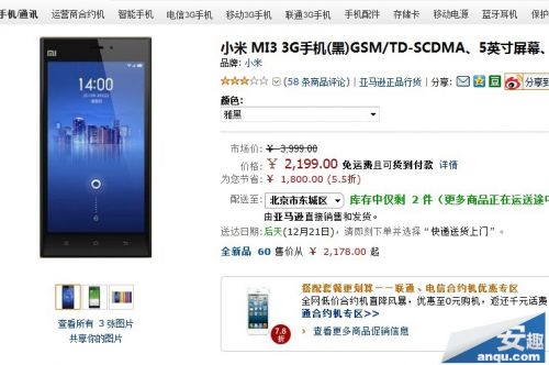 华为荣耀3X与小米3对比评测2