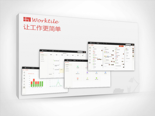 上线一周拿到投资 弱化社交的企业协同产品