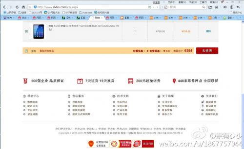 京东商城 假机油事件结果_华为商城有假网站吗_京东商城黄金假吗