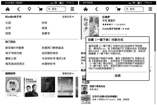 评测：Kindle2代出于纸书又超越纸书的阅读体验2