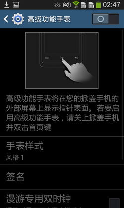 性能逼格全面发展 体验三星W2014壕之风范（图）4