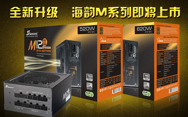 全新升级 海韵M系列即将上市0