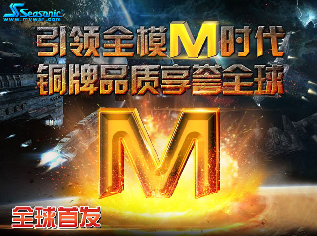 引领全模M时代 铜牌品质享誉全球0