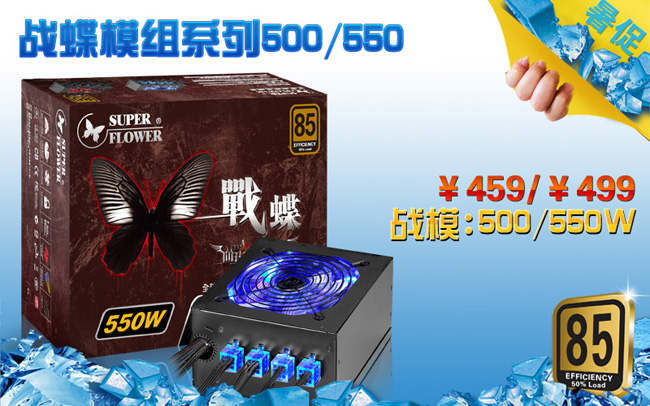 振华暑促启动 节能电源云南热卖1