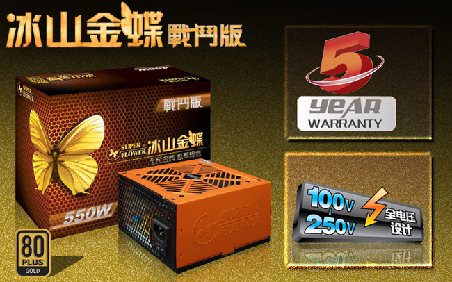 五年金牌质保 金蝶550W(战斗版)京东热销0