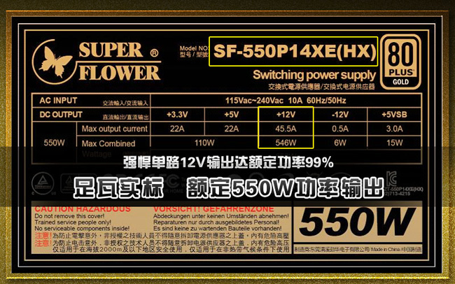 五年金牌质保 金蝶550W(战斗版)京东热销2