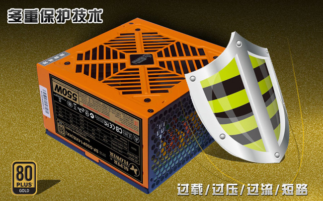 五年金牌质保 金蝶550W(战斗版)京东热销3