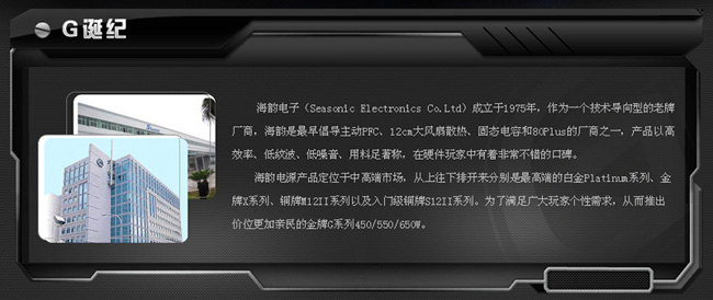领衔新势力 超值G体验1
