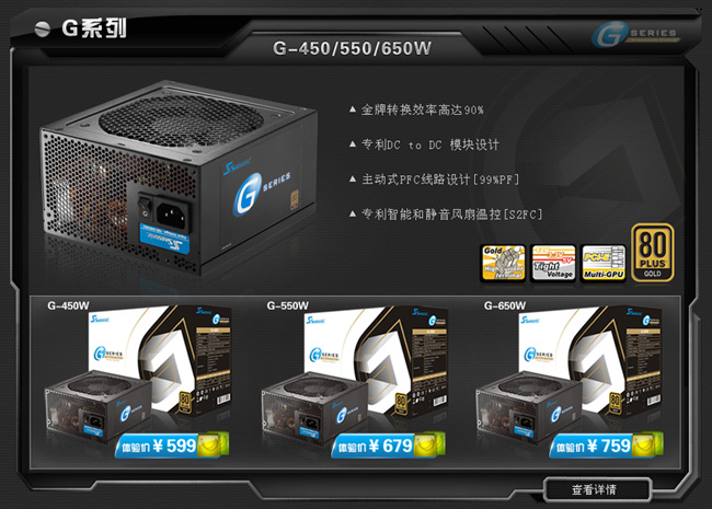 领衔新势力 超值G体验2