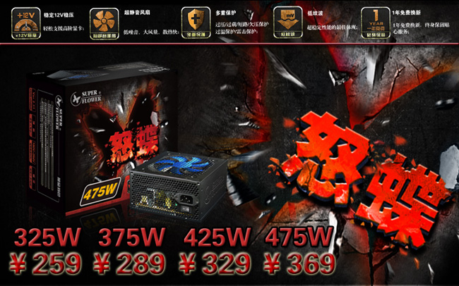劲爽暑价 振华电源浩欣热销3