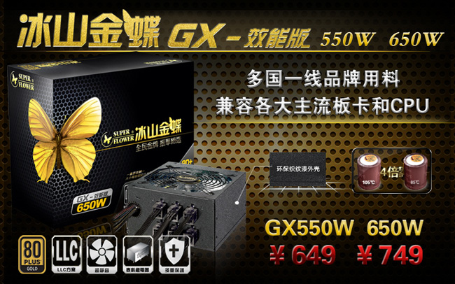 劲爽暑价 振华电源浩欣热销0