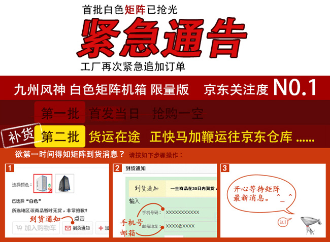 九州风神矩阵机箱疯狂热销 京东首发售罄0